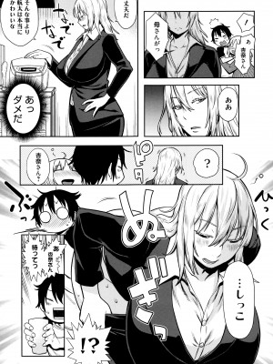 [アガタ] ママパラ～痴女図鑑～ + 4Pリーフレット_068