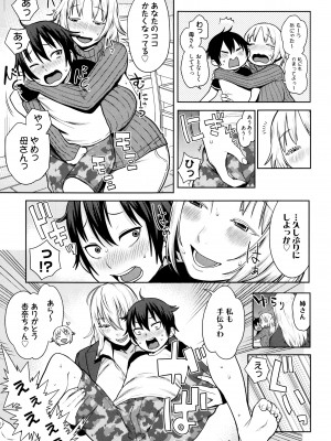 [アガタ] ママパラ～痴女図鑑～ + 4Pリーフレット_070