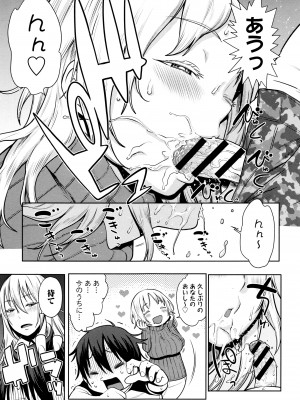 [アガタ] ママパラ～痴女図鑑～ + 4Pリーフレット_072