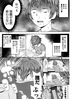 [アガタ] ママパラ～痴女図鑑～ + 4Pリーフレット_084