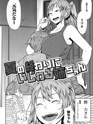 [アガタ] ママパラ～痴女図鑑～ + 4Pリーフレット_085