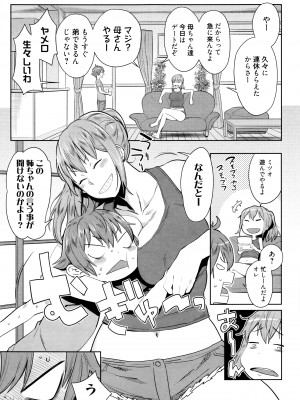 [アガタ] ママパラ～痴女図鑑～ + 4Pリーフレット_086