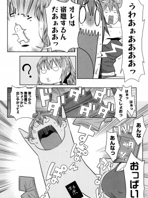 [アガタ] ママパラ～痴女図鑑～ + 4Pリーフレット_087