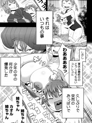 [アガタ] ママパラ～痴女図鑑～ + 4Pリーフレット_088