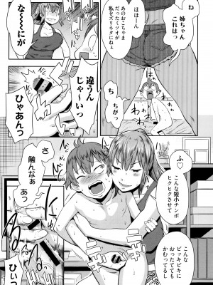 [アガタ] ママパラ～痴女図鑑～ + 4Pリーフレット_090