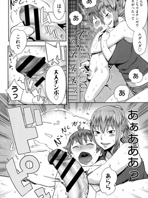 [アガタ] ママパラ～痴女図鑑～ + 4Pリーフレット_091