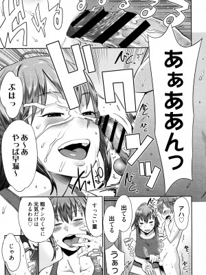 [アガタ] ママパラ～痴女図鑑～ + 4Pリーフレット_094