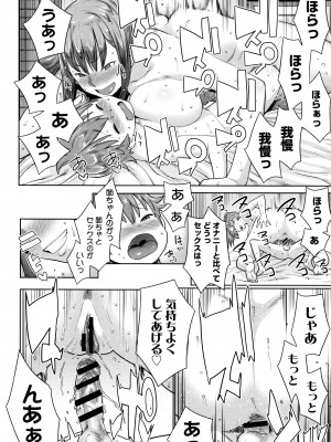 [アガタ] ママパラ～痴女図鑑～ + 4Pリーフレット_097