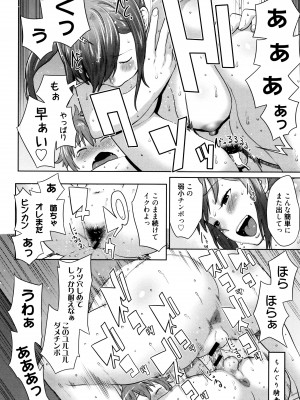 [アガタ] ママパラ～痴女図鑑～ + 4Pリーフレット_099