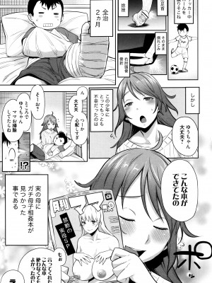 [アガタ] ママパラ～痴女図鑑～ + 4Pリーフレット_108