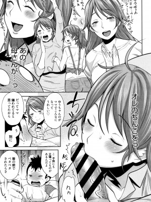 [アガタ] ママパラ～痴女図鑑～ + 4Pリーフレット_110