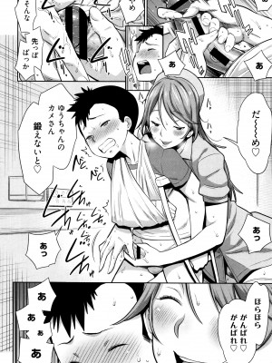 [アガタ] ママパラ～痴女図鑑～ + 4Pリーフレット_113