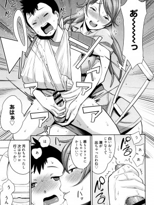 [アガタ] ママパラ～痴女図鑑～ + 4Pリーフレット_114