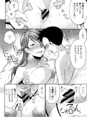 [アガタ] ママパラ～痴女図鑑～ + 4Pリーフレット_117