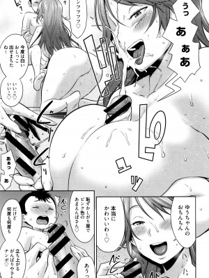 [アガタ] ママパラ～痴女図鑑～ + 4Pリーフレット_118