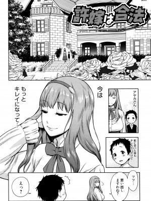 [アガタ] ママパラ～痴女図鑑～ + 4Pリーフレット_125