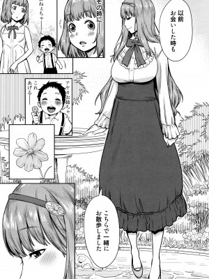 [アガタ] ママパラ～痴女図鑑～ + 4Pリーフレット_126