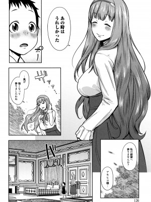 [アガタ] ママパラ～痴女図鑑～ + 4Pリーフレット_127