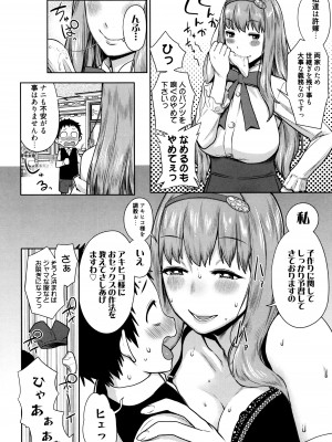 [アガタ] ママパラ～痴女図鑑～ + 4Pリーフレット_129