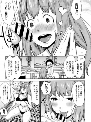 [アガタ] ママパラ～痴女図鑑～ + 4Pリーフレット_130