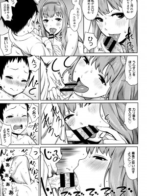 [アガタ] ママパラ～痴女図鑑～ + 4Pリーフレット_132