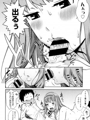 [アガタ] ママパラ～痴女図鑑～ + 4Pリーフレット_133