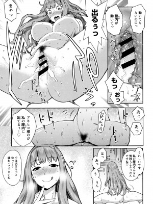 [アガタ] ママパラ～痴女図鑑～ + 4Pリーフレット_136