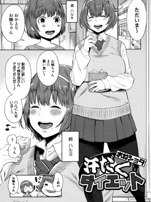 [アガタ] ママパラ～痴女図鑑～ + 4Pリーフレット_144