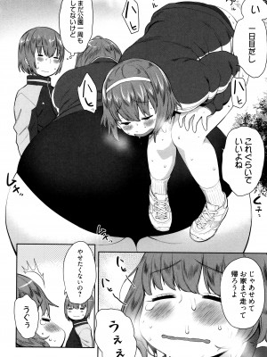 [アガタ] ママパラ～痴女図鑑～ + 4Pリーフレット_147