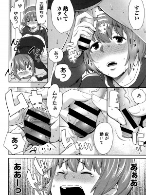 [アガタ] ママパラ～痴女図鑑～ + 4Pリーフレット_151