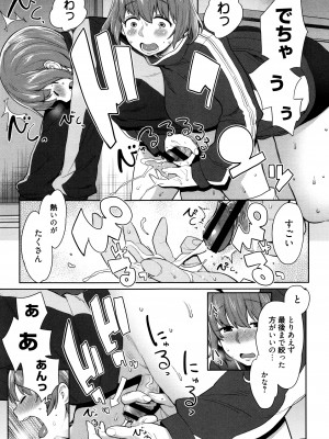 [アガタ] ママパラ～痴女図鑑～ + 4Pリーフレット_152