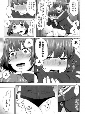 [アガタ] ママパラ～痴女図鑑～ + 4Pリーフレット_154