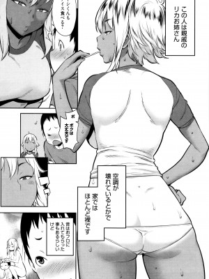 [アガタ] ママパラ～痴女図鑑～ + 4Pリーフレット_166