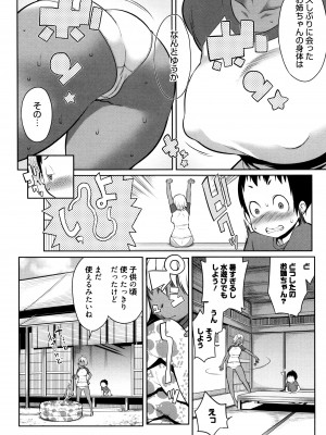 [アガタ] ママパラ～痴女図鑑～ + 4Pリーフレット_167