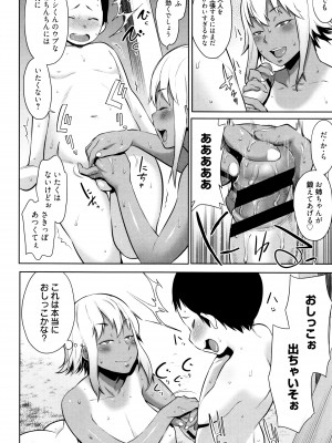 [アガタ] ママパラ～痴女図鑑～ + 4Pリーフレット_173