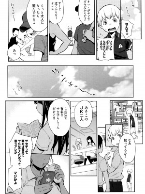 [アガタ] ママパラ～痴女図鑑～ + 4Pリーフレット_185