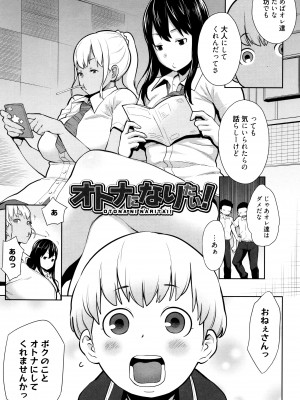 [アガタ] ママパラ～痴女図鑑～ + 4Pリーフレット_186