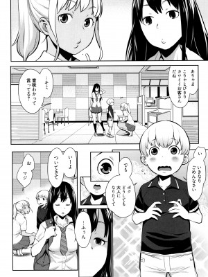 [アガタ] ママパラ～痴女図鑑～ + 4Pリーフレット_187