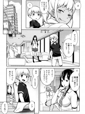 [アガタ] ママパラ～痴女図鑑～ + 4Pリーフレット_188