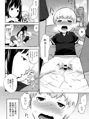 [アガタ] ママパラ～痴女図鑑～ + 4Pリーフレット_191