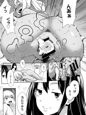 [アガタ] ママパラ～痴女図鑑～ + 4Pリーフレット_198