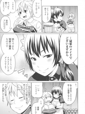 [アガタ] メイド×4  [薄码]_031