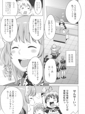 [アガタ] メイド×4  [薄码]_049