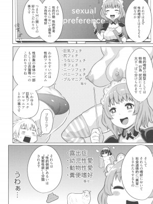 [アガタ] メイド×4  [薄码]_050