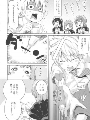 [アガタ] メイド×4  [薄码]_052