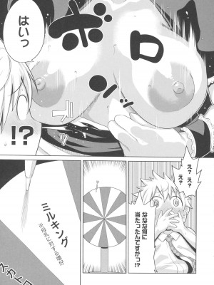 [アガタ] メイド×4  [薄码]_053