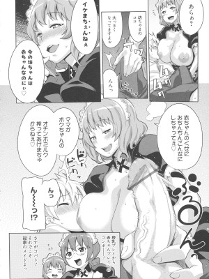 [アガタ] メイド×4  [薄码]_056