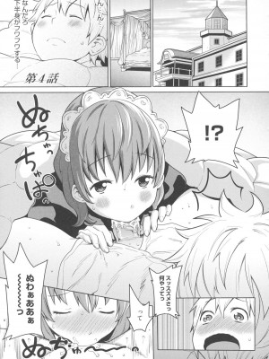 [アガタ] メイド×4  [薄码]_067