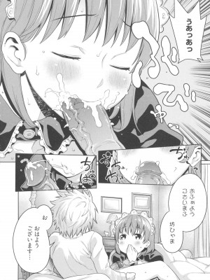 [アガタ] メイド×4  [薄码]_068