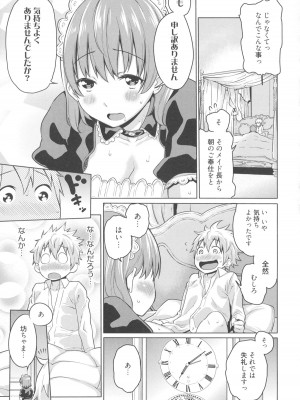 [アガタ] メイド×4  [薄码]_069